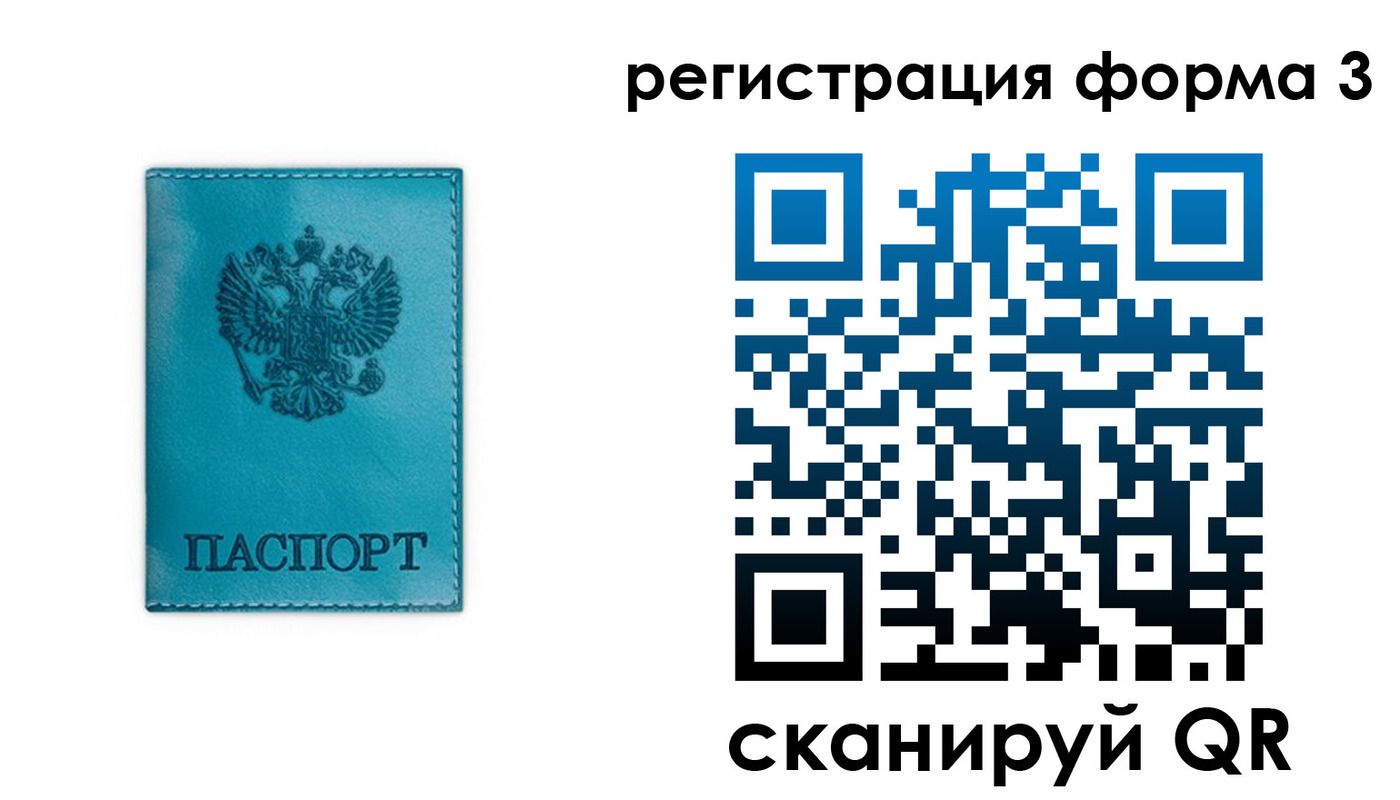 прописка 2025 в Кохме