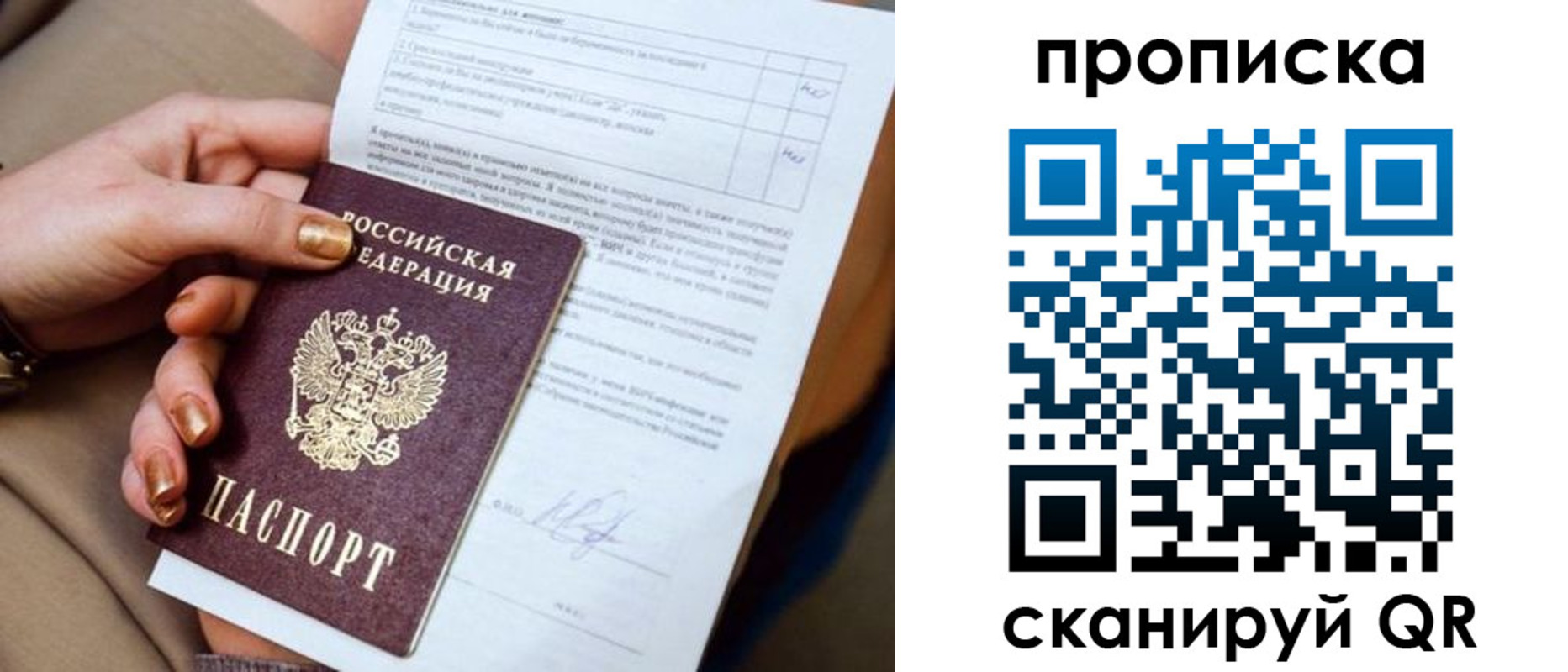 найти адрес прописки в Кохме