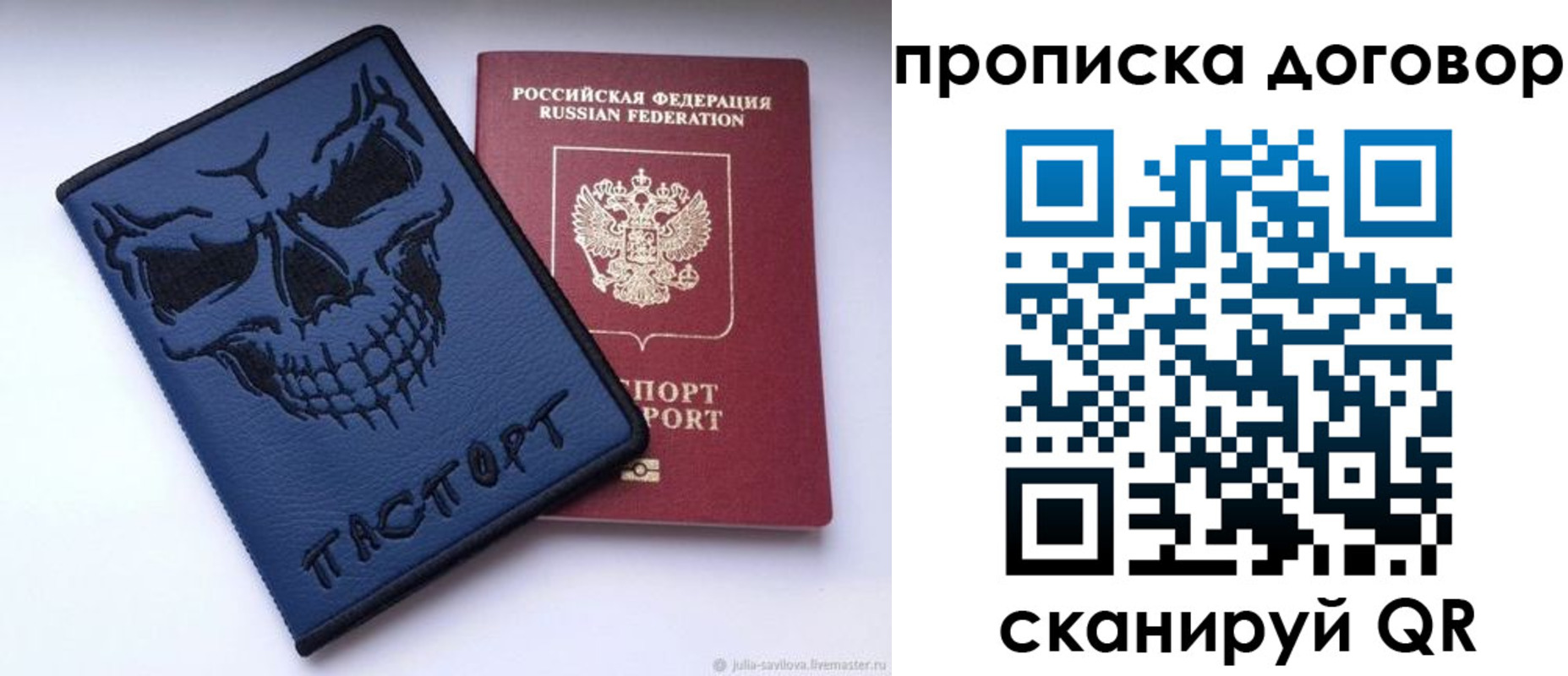 временная регистрация надежно в Кохме