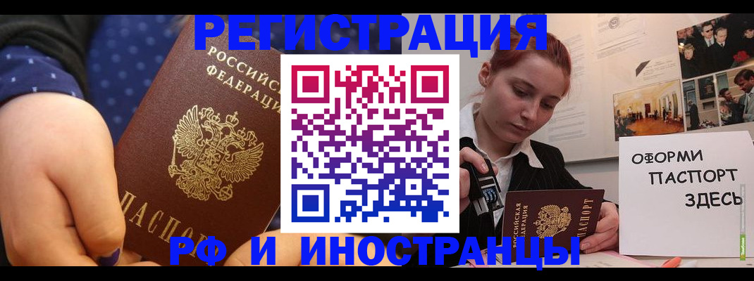 временная прописка в Кохме