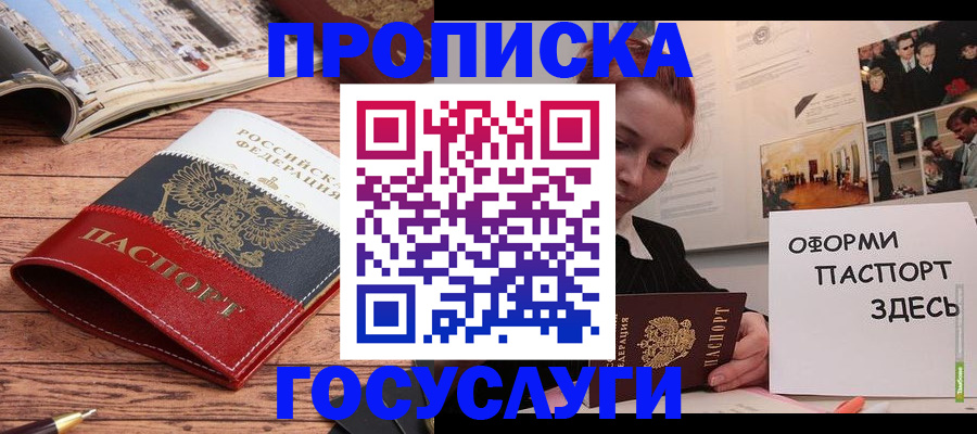 прописка иностранных граждан в Кохме