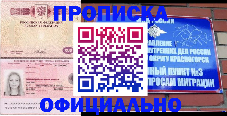 временная регистрация собственник в Кохме