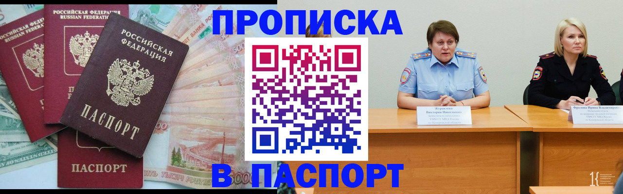 временная регистрация законно в Кохме