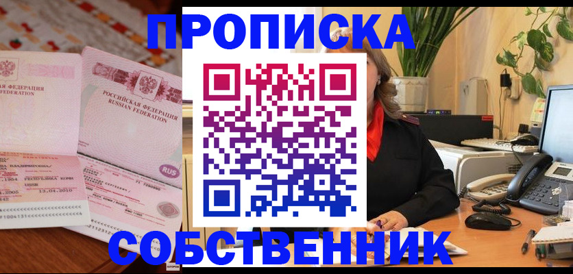 временная регистрация адрес в Кохме