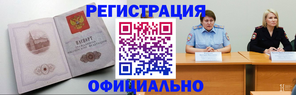 временная прописка в Кохме